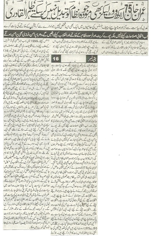تحریک منہاج القرآن Minhaj-ul-Quran  Print Media Coverage پرنٹ میڈیا کوریج Azkar P 1